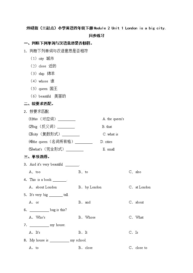 外研版（三起点）小学英语四年级下册Module 2 Unit 1 同步练习01
