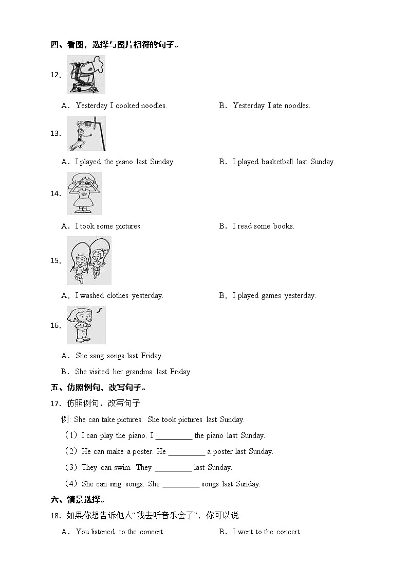 外研版（三起点）小学英语四年级下册Module 8 Unit 2 同步练习02