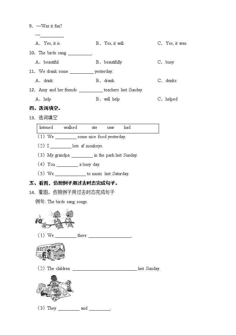 外研版（三起点）小学英语四年级下册Module 8 Unit 1 同步练习02