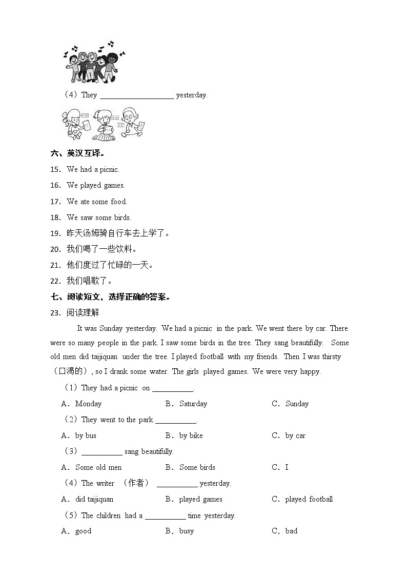 外研版（三起点）小学英语四年级下册Module 8 Unit 1 同步练习03