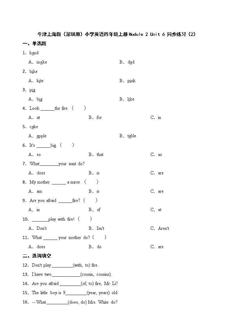 牛津上海版（深圳用）小学英语四年级上册Module 2 Unit 6 同步练习（2）01