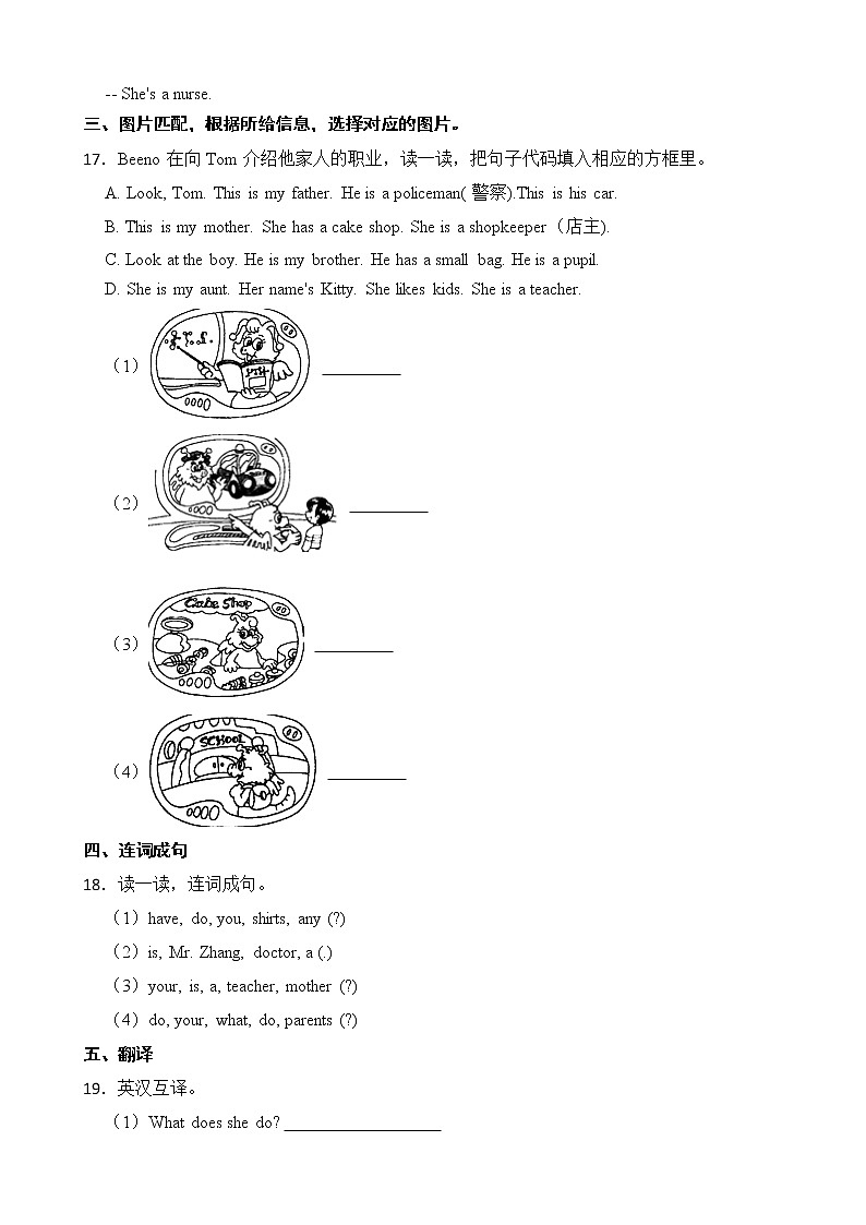 牛津上海版（深圳用）小学英语四年级上册Module 2 Unit 6 同步练习（2）02