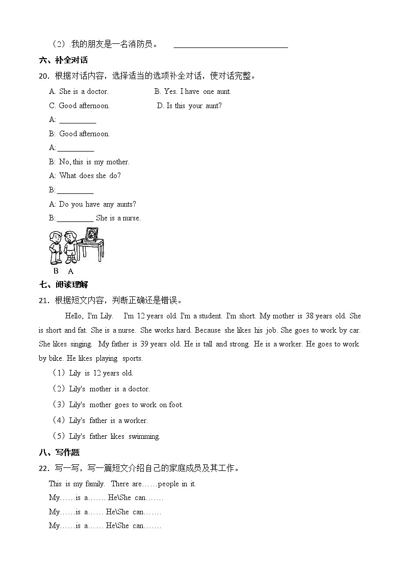 牛津上海版（深圳用）小学英语四年级上册Module 2 Unit 6 同步练习（2）03