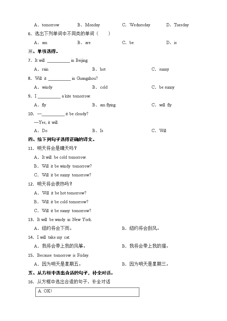 外研版（三起点）小学英语四年级下册Module 4 Unit 2 同步练习第2页