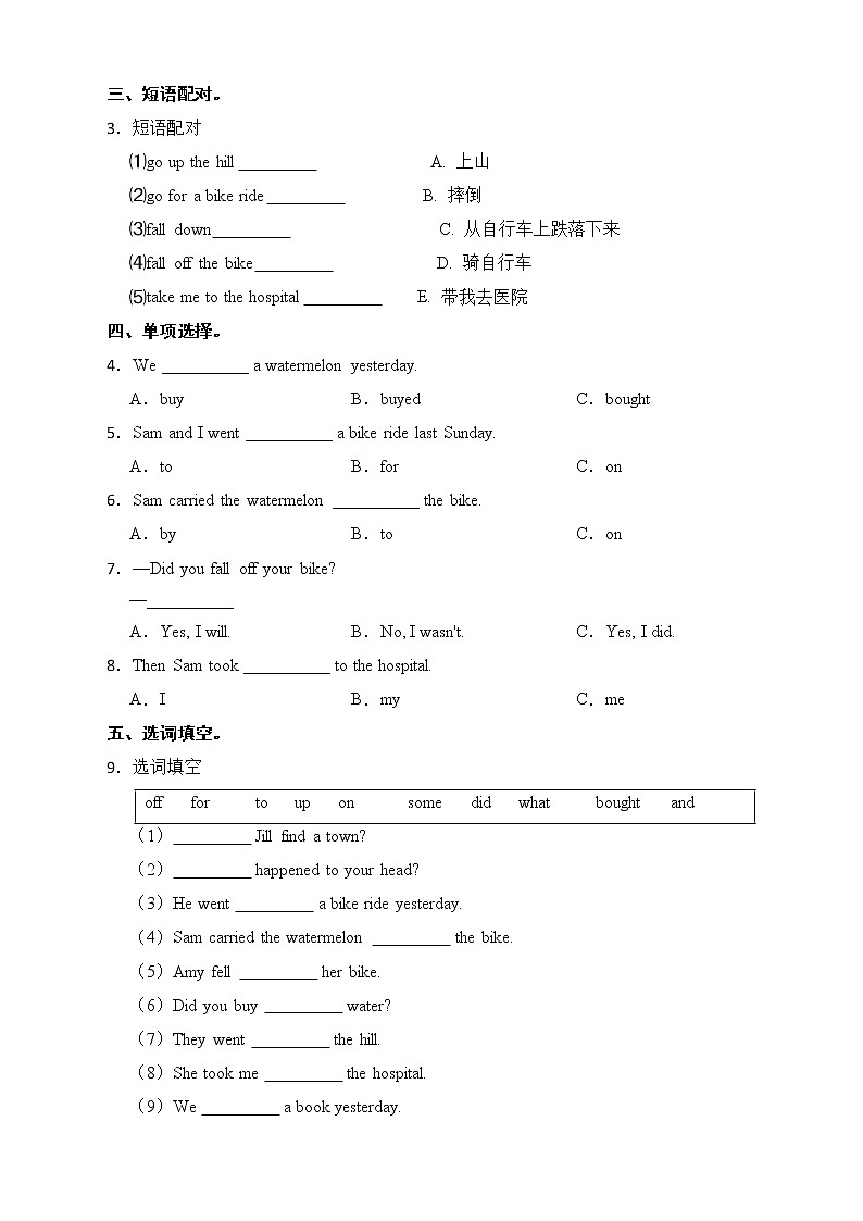 外研版（三起点）小学英语四年级下册Module 10 Unit 1 同步练习第2页