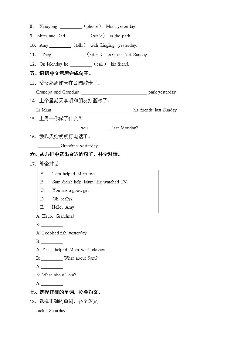 外研版（三起点）小学英语四年级下册Module 7 Unit 2 同步练习第2页