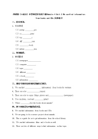 外研版 (三年级起点)Unit 2 We can find information from books and CDs.同步测试题