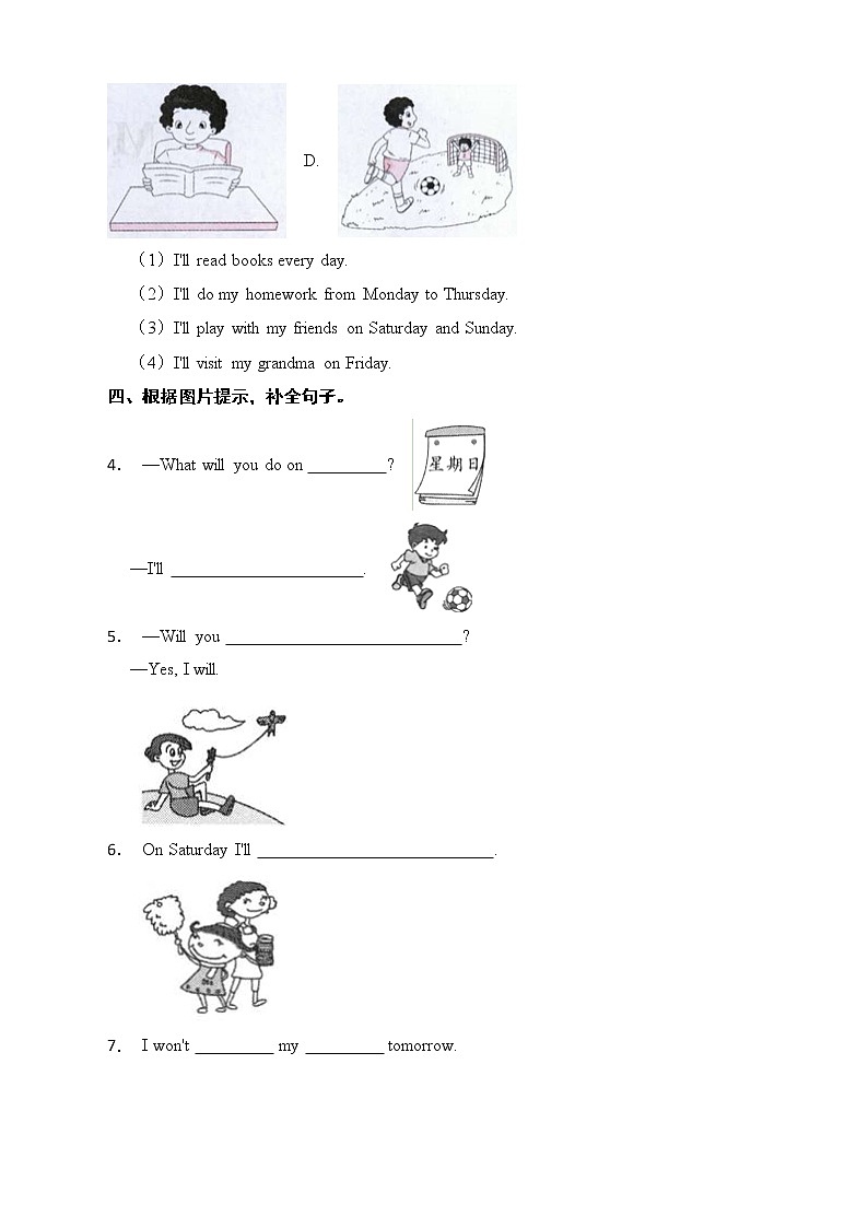 外研版（三起点）小学英语四年级下册Module 3 同步练习02
