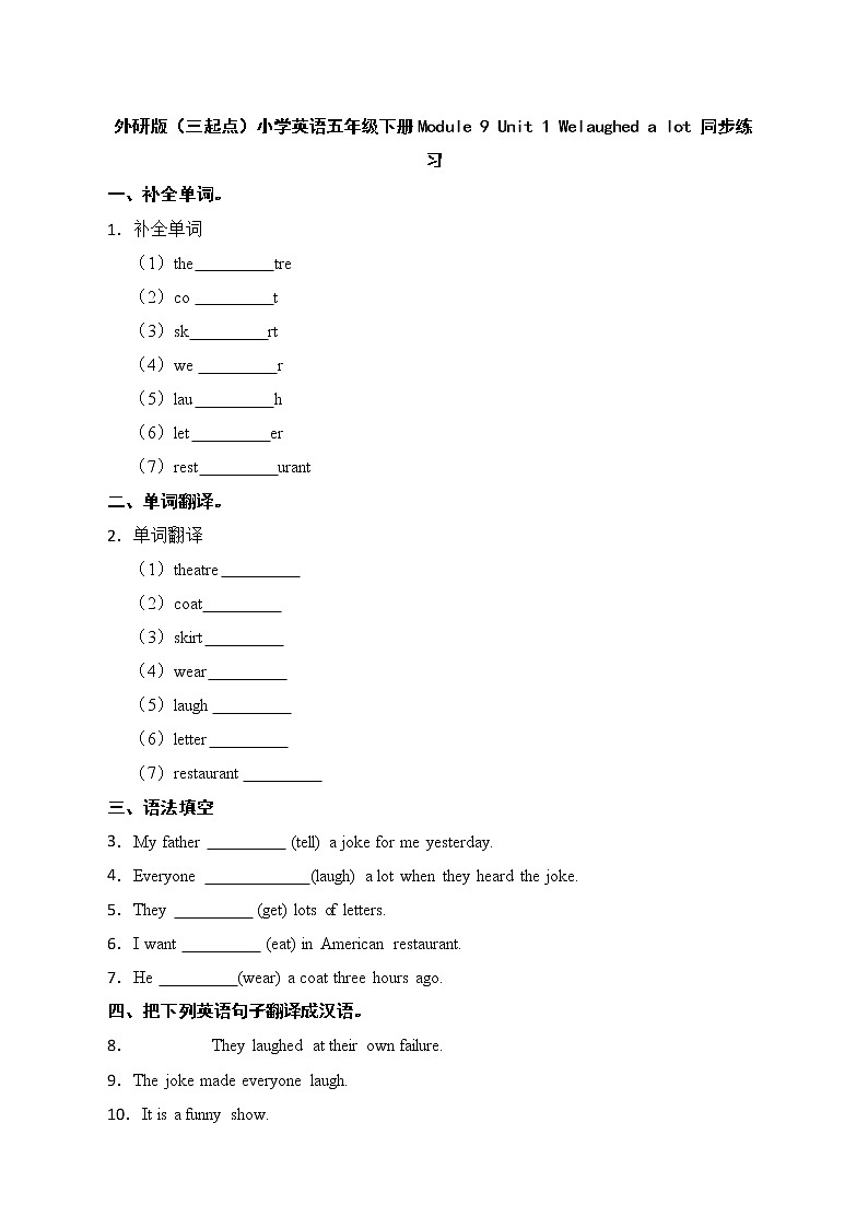 外研版（三起点）小学英语五年级下册Module 9 Unit 1  同步练习01