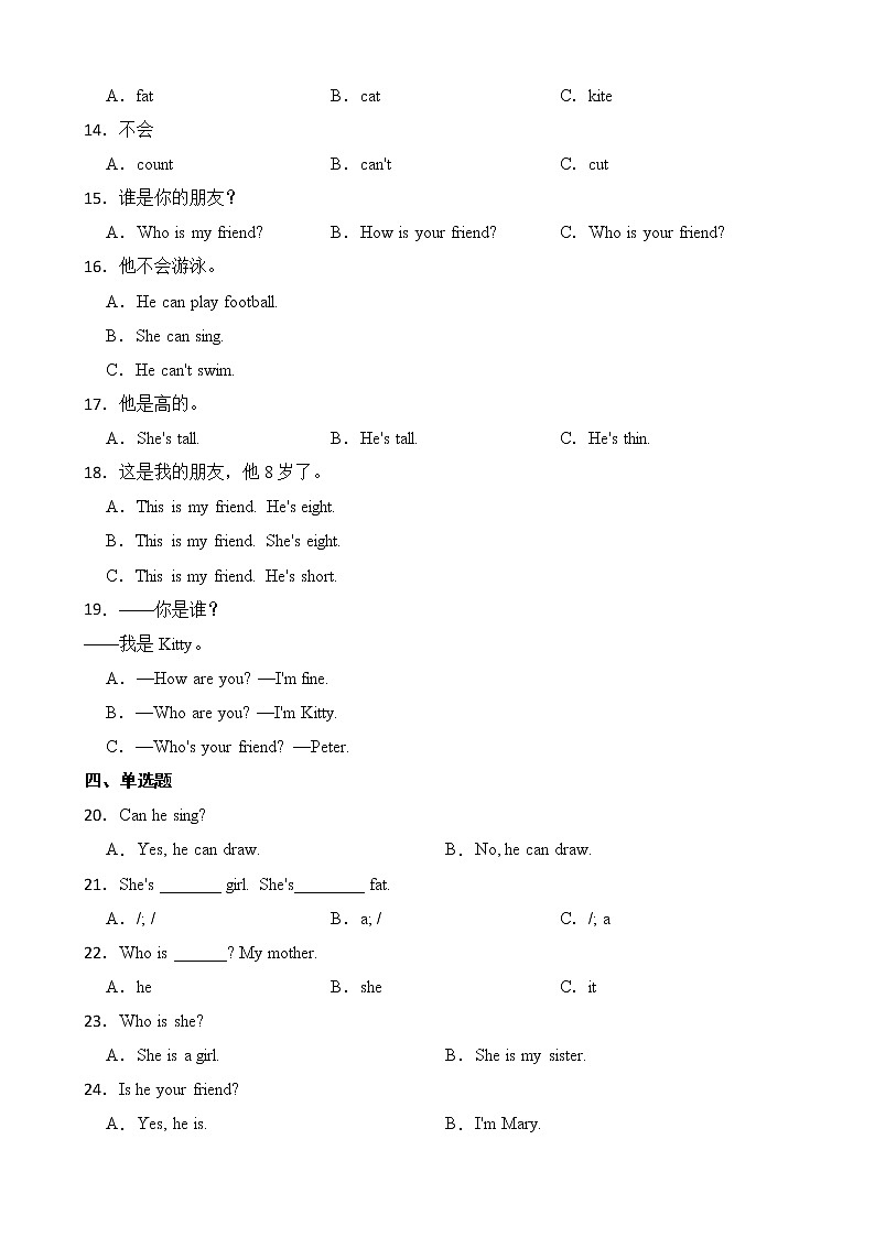 牛津上海版（深圳用）小学英语三年级上册Module 2 Unit 4 同步练习（2）02