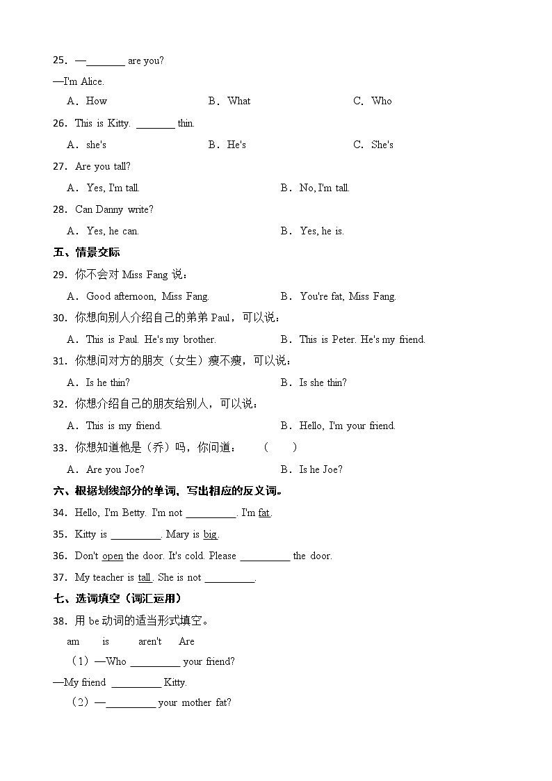 牛津上海版（深圳用）小学英语三年级上册Module 2 Unit 4 同步练习（2）03