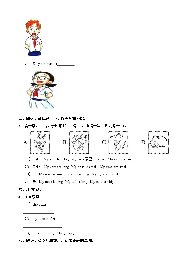 牛津上海版（深圳用）小学英语三年级上册Module 2 Unit 6 同步练习（2）02