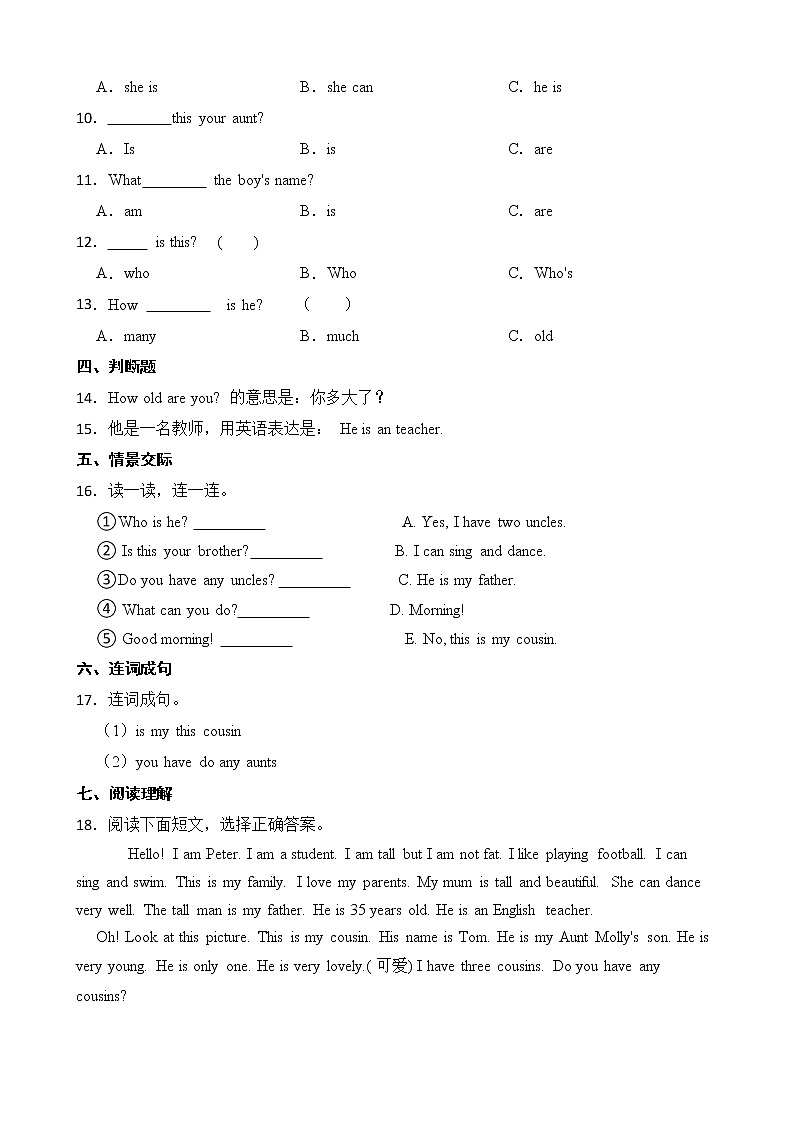 牛津上海版（深圳用）小学英语四年级上册Module 2 Unit 4 同步练习（1）第2页