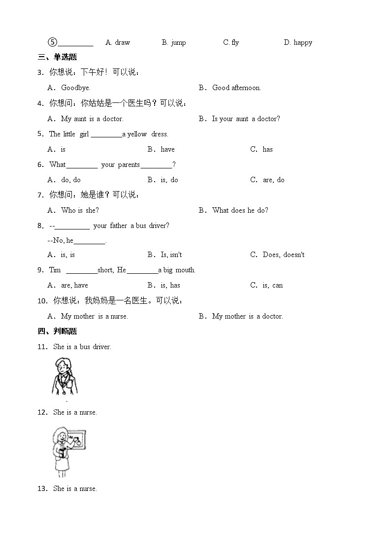 牛津上海版（深圳用）小学英语四年级上册Module 2 Unit 6 同步练习（1）02