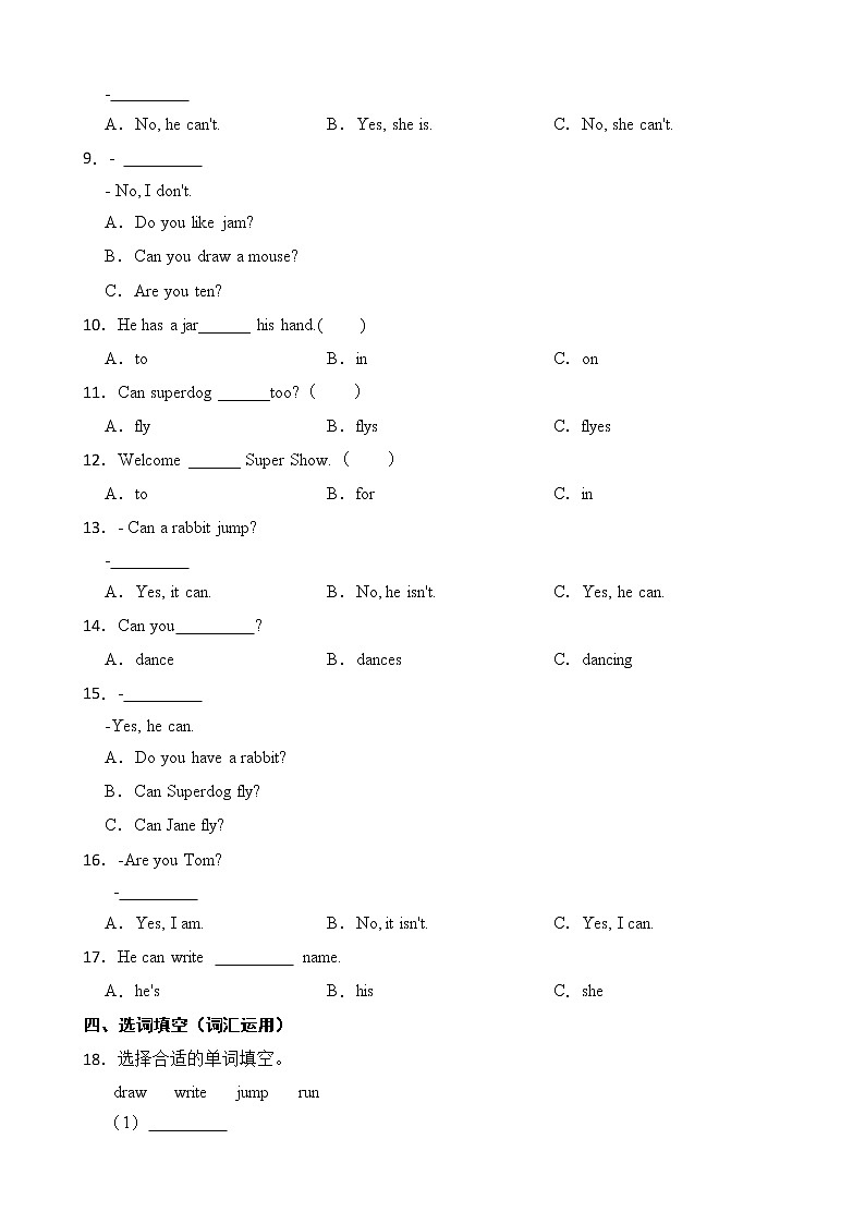 牛津上海版（深圳用）小学英语四年级上册Module 1 Unit 2 同步练习（1）02