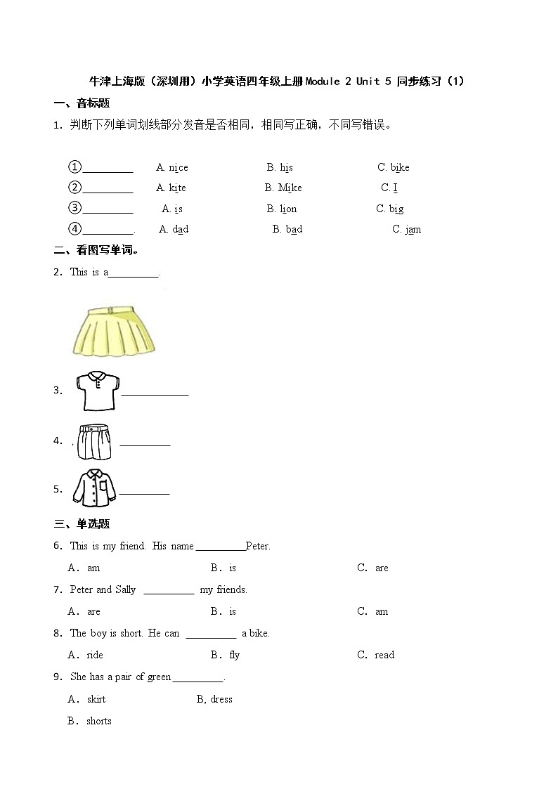 牛津上海版（深圳用）小学英语四年级上册Module 2 Unit 5 同步练习（1）01
