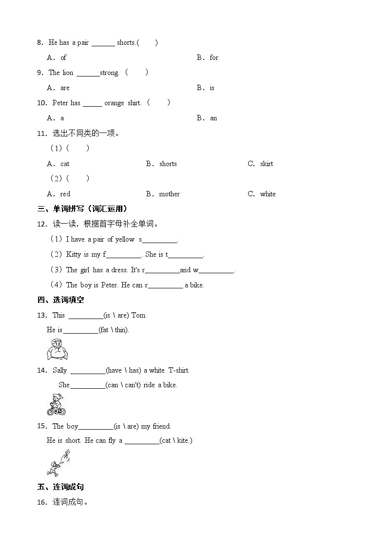 牛津上海版（深圳用）小学英语四年级上册Module 2 Unit 5 同步练习（2）02