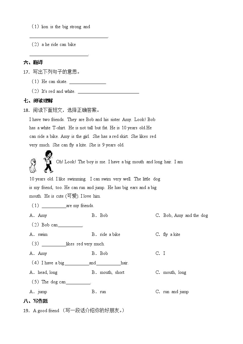 牛津上海版（深圳用）小学英语四年级上册Module 2 Unit 5 同步练习（2）03