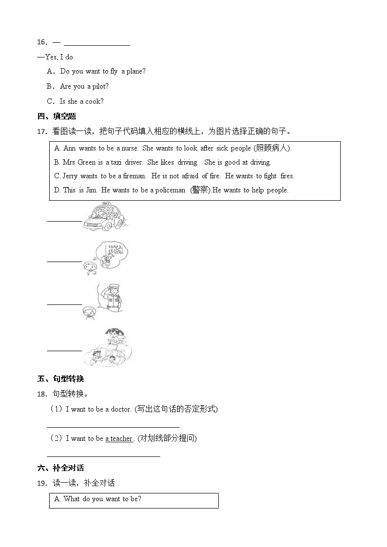 牛津上海版（深圳用）小学英语五年级上册Module 1 Unit 1 同步练习（1）第3页