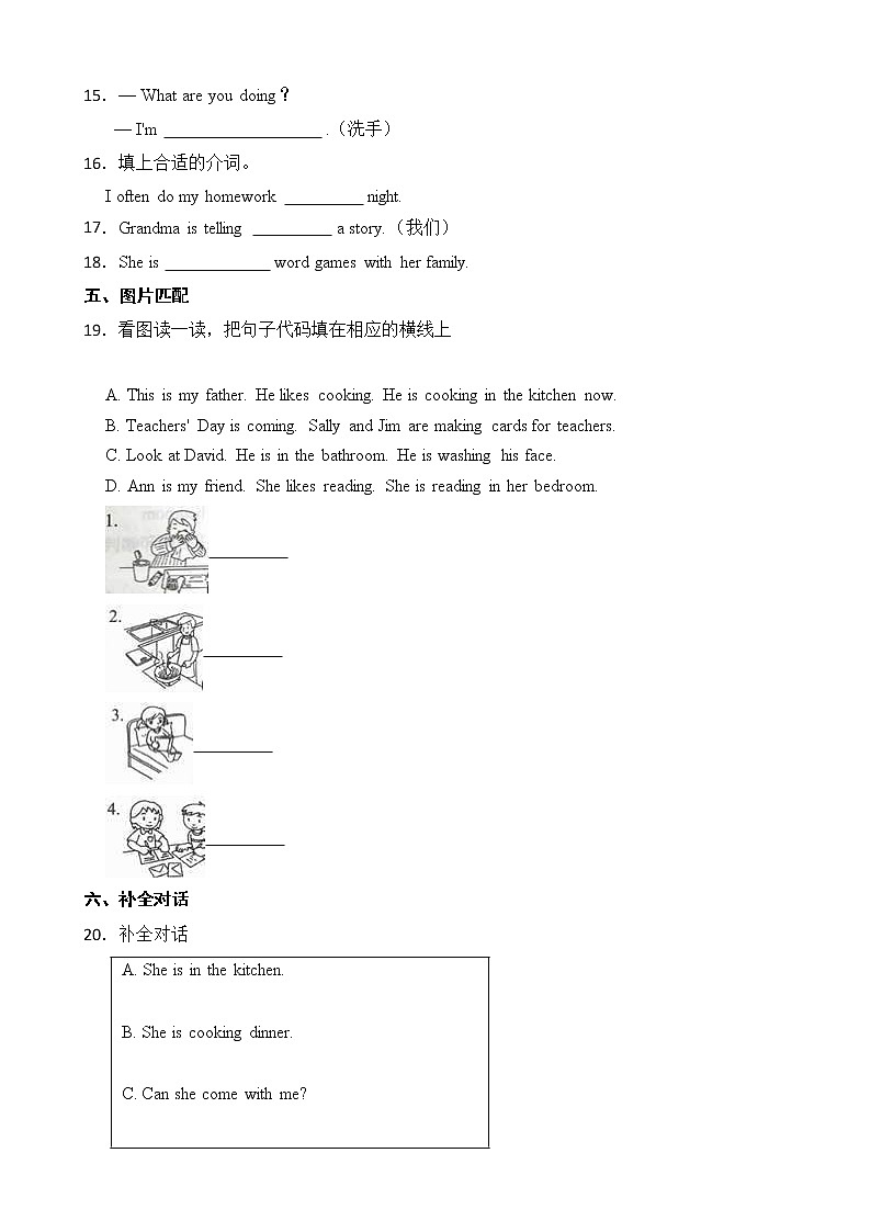 牛津上海版（深圳用）小学英语五年级上册Module 2 Unit 6 同步练习（1）第3页
