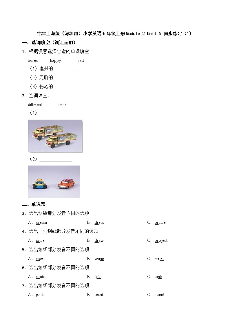 牛津上海版（深圳用）小学英语五年级上册Module 2 Unit 5 同步练习（1）01