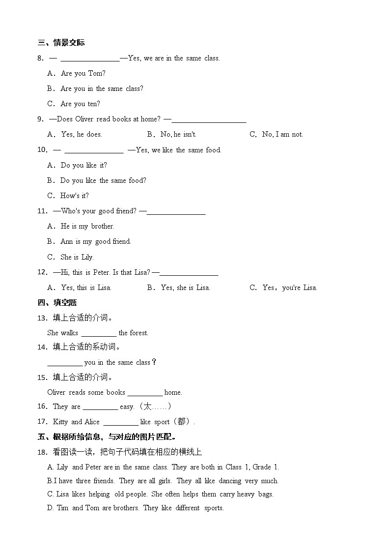 牛津上海版（深圳用）小学英语五年级上册Module 2 Unit 5 同步练习（1）02