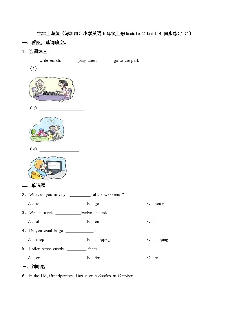 牛津上海版（深圳用）小学英语五年级上册Module 2 Unit 4 同步练习（1）01