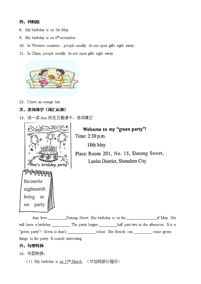 牛津上海版（深圳用）小学英语五年级上册Module 1 Unit 3 同步练习（1）第2页