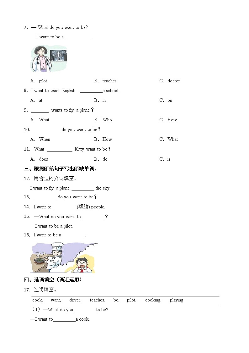 牛津上海版（深圳用）小学英语五年级上册Module 1 Unit 1 同步练习（2）第2页