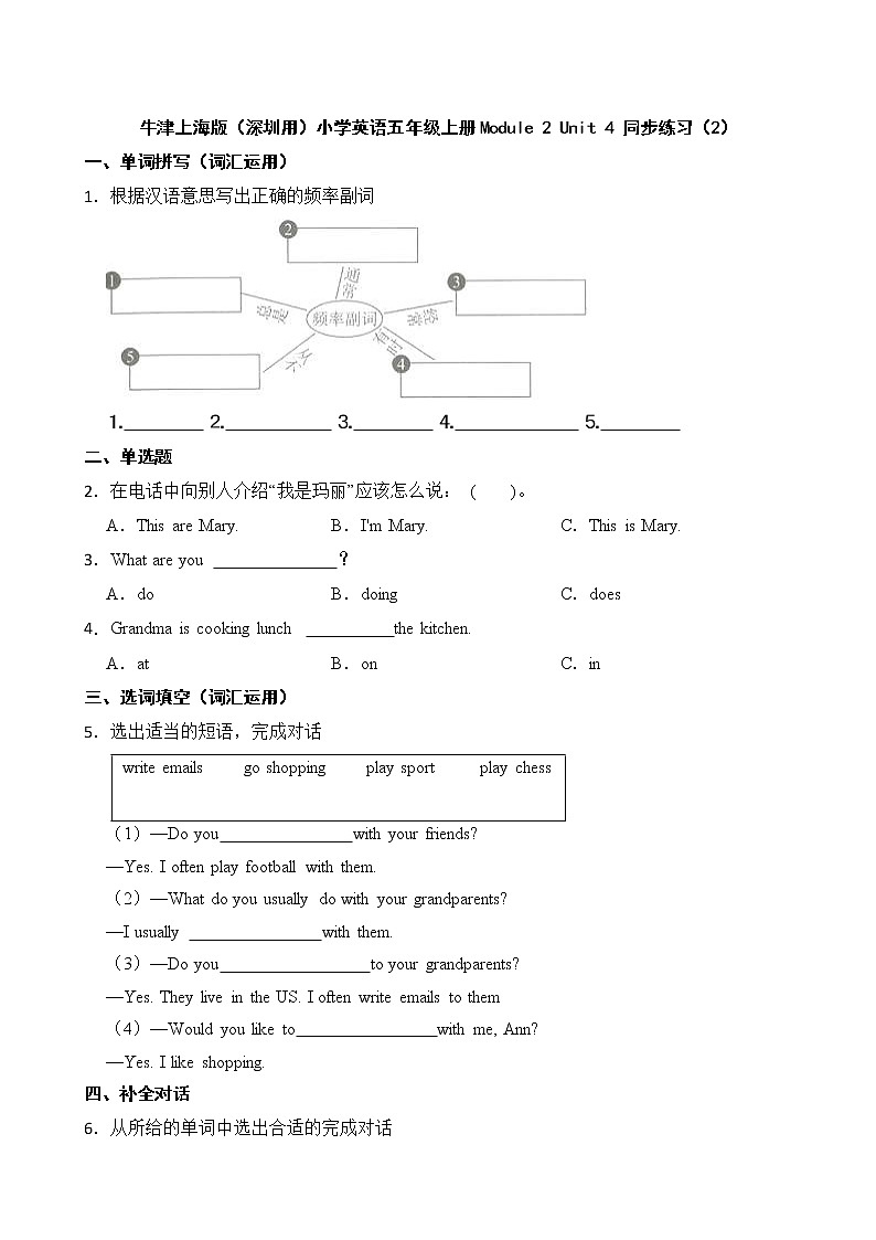 牛津上海版（深圳用）小学英语五年级上册Module 2 Unit 4 同步练习（2）01