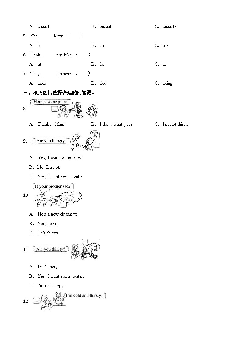 牛津上海版（深圳用）小学英语四年级上册Module 1 Unit 3 同步练习（2）第2页