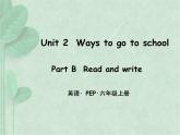 PEP 六年级英语上册 Unit 2 Part B 第5课时 课件+教案+练习含答案+素材
