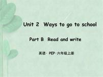 英语人教版 (PEP)Unit 2 Ways to go to school Part B教案配套课件ppt