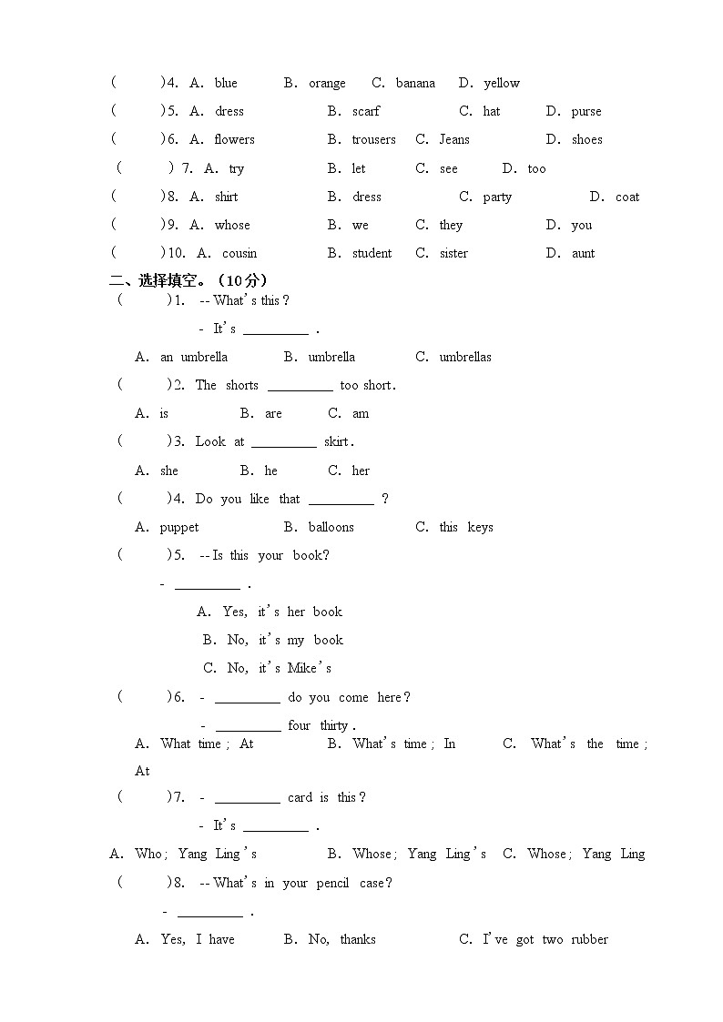 译林版四年级下册Unit5综合练习(含答案）第3页
