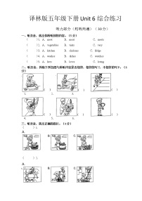 新版-牛津译林版五年级下册Unit 6 In the kitchen同步训练题