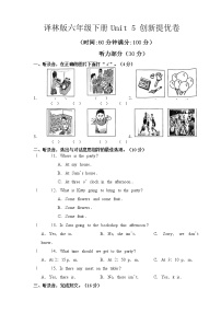 小学英语新版-牛津译林版六年级下册Unit 5 A party课时训练