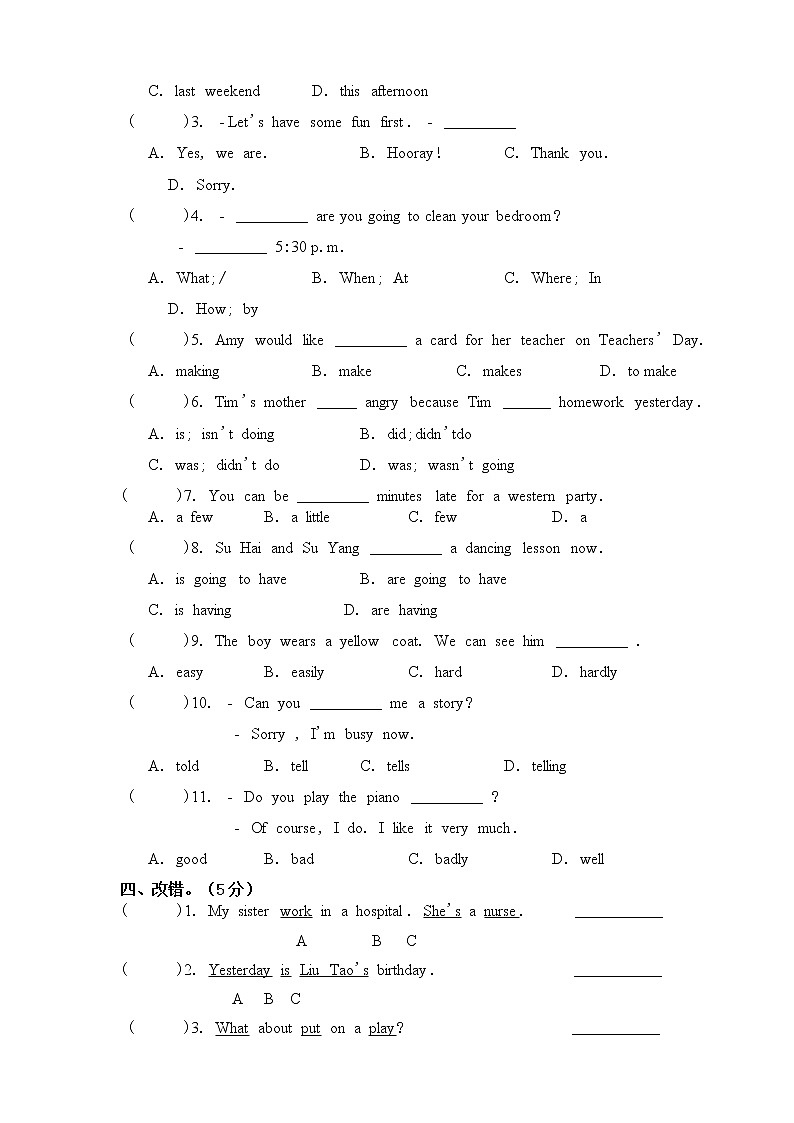 译林版六年级下册Unit 5创新提优卷03