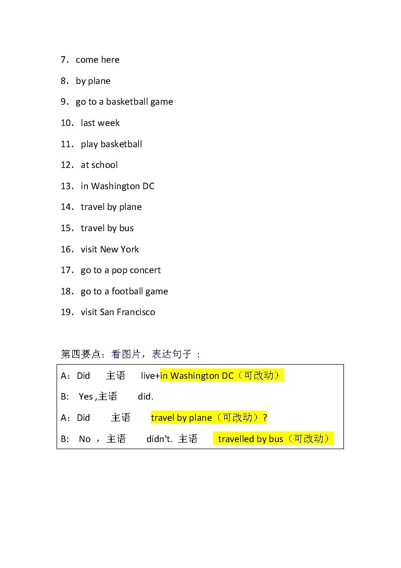 外研社四年级下英语（三年级起点）Module9 Unit1（知识点+课堂练习）（有答案）第2页