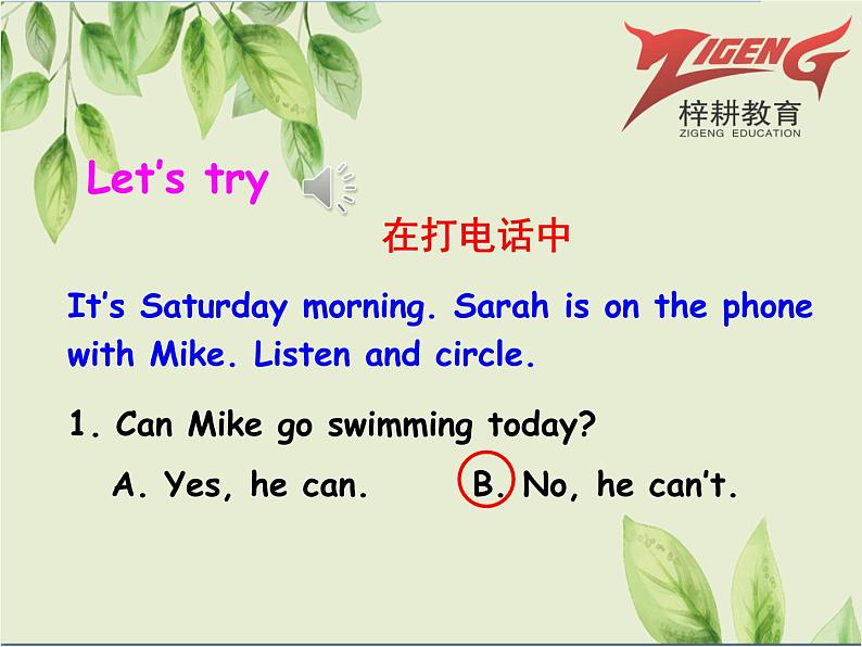 PEP 六年级英语上册 Unit 3  Part A 第1课时 课件+教案+练习含答案+素材04