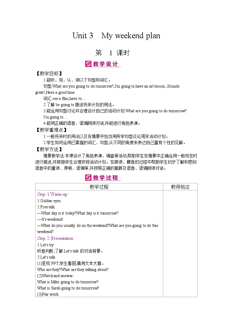 PEP 六年级英语上册 Unit 3  Part A 第1课时 课件+教案+练习含答案+素材01