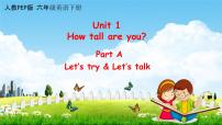 人教版 (PEP)Unit 1 How tall are you? Part A教学ppt课件