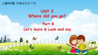 2020-2021学年Unit 3 Where did you go? Part B教学ppt课件