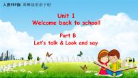 小学英语人教版 (PEP)三年级下册Unit 1 Welcome back to school! Part B教学ppt课件