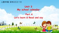 人教版 (PEP)五年级下册Unit 3 My school calendar Part A教学课件ppt