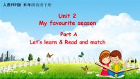 英语五年级下册Unit 2 My favourite season Part A教学课件ppt