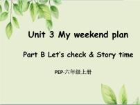 英语六年级上册Unit 3 My weekend plan Part B备课课件ppt