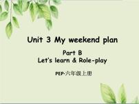 小学英语人教版 (PEP)六年级上册Unit 3 My weekend plan Part B教学课件ppt