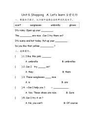 英语四年级下册Unit 6 Shopping Part A学案及答案
