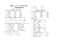 内蒙古通辽市科尔沁左翼中旗保康镇一小学2021-2022学年三年级下学期期中考试英语试题（无答案）