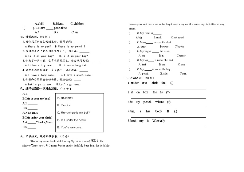 内蒙古通辽市科尔沁左翼中旗保康镇一小学2021-2022学年三年级下学期期中考试英语试题（无答案）02